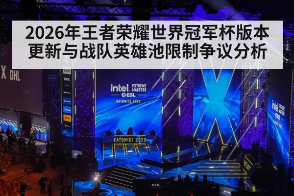 esports gaming tournament stage