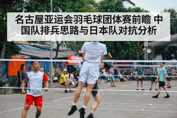 badminton team competition players